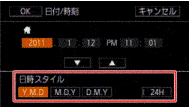 日付の設定